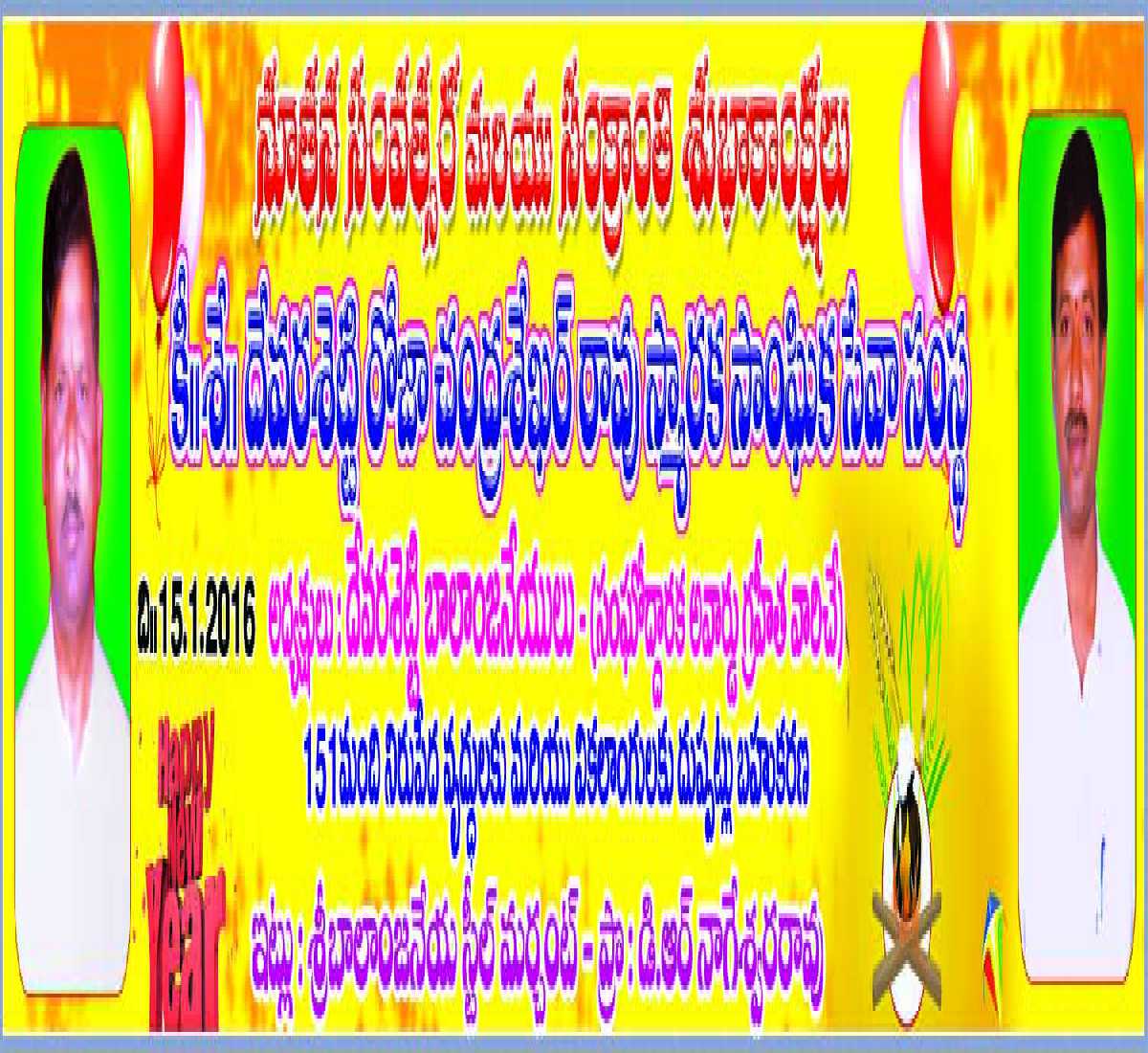 arya vysya - D.R.CHANDRA SHEKHAR